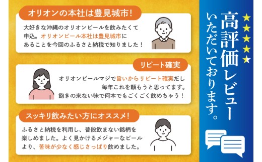 ≪ オリオン ザ・ドラフト 500ml × 48本 ≫ 48缶 48本 生ビール 地ビール オリオンビール 沖縄 豊見城市 母の日 父の日 ギフト お歳暮 お中元 贈り物 プレゼント おすすめ お酒 宅飲み 送料無料(DQ018)