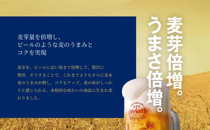 ≪ オリオン麦職人　350ml × 48缶 ≫ 48缶 48本 発泡酒 オリオンビール 麦職人 ビール 沖縄 豊見城市 母の日 父の日 ギフト お歳暮 お中元 誕生日 贈り物 プレゼント おすすめ お酒 宅飲み 送料無料(DQ014)
