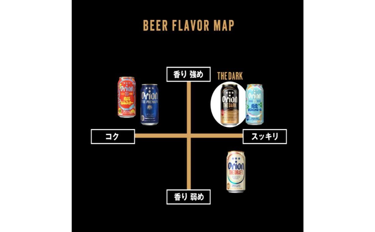 ≪ オリオン ザ・ダーク 350ml × 24本 ≫ 24缶 24本 生ビール 地ビール 黒ビール オリオンビール 沖縄 豊見城市 母の日 父の日 ギフト お歳暮 お中元 贈り物 プレゼント おすすめ お酒 宅飲み 送料無料(DQ007)