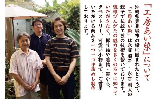 ★柄が選べる★琉球びんがた着物【小紋総柄】(セミオーダー)｜びんがた 琉球びんがた 紅型 反物 小紋総柄 セミオーダー 伝統工芸 工房あい染 手染め おきなわ 沖縄 豊見城市 送料無料(BE005)
