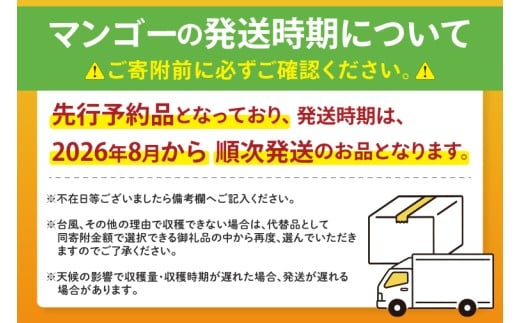【2026年8月より順次発送】★訳あり★キーツマンゴー 2～6玉(約2kg)【白箱】ご家庭用｜訳あり わけあり 訳アリ キーツマンゴー マンゴー キーツ フルーツ 先行予約 果物 くだもの おきなわマンゴー 家庭用 沖縄県 豊見城市(AE016)