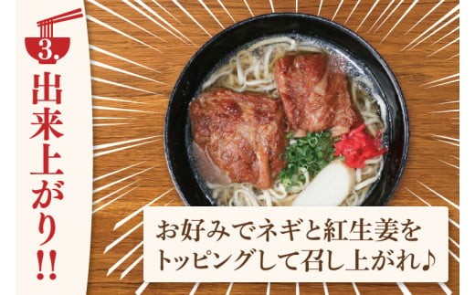 「玉家 豊崎店」のてびちそば2食セット｜沖縄そば そば 沖縄 おきなわ 麺 麺類 てびち セット 玉家豊崎店 沖縄県 豊見城市 人気 送料無料(AA021)