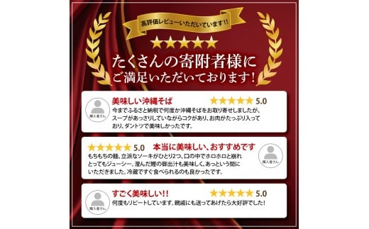 「玉家 豊崎店」のソーキそば6食セット｜沖縄そば そば 沖縄 おきなわ 麺 麺類 ソーキ セット 玉家豊崎店 沖縄県 豊見城市 人気 送料無料(AA019)