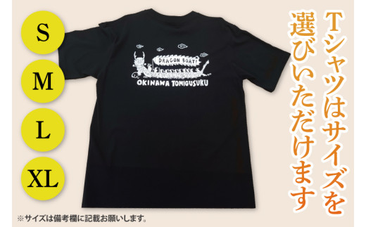 豊見城市ハーリーグッズセット｜ハーリー グッズ Tシャツ バッグ トートバッグ マグネット キーホルダー ファイル クリアファイル セット 海 伝統 沖縄 おきなわ 豊見城市(BQ004)