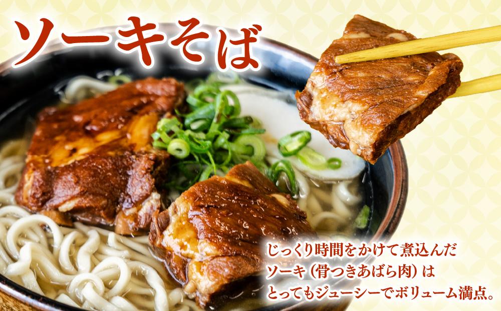【12ヶ月定期便】「玉家 豊崎店」の沖縄そば詰め合わせ4食セット｜沖縄そば そば 沖縄 おきなわ 麺 麺類 セット 玉家豊崎店 ソーキ 三枚肉 ソーキそば 三枚肉そば テビチ 人気 送料無料(AA030)