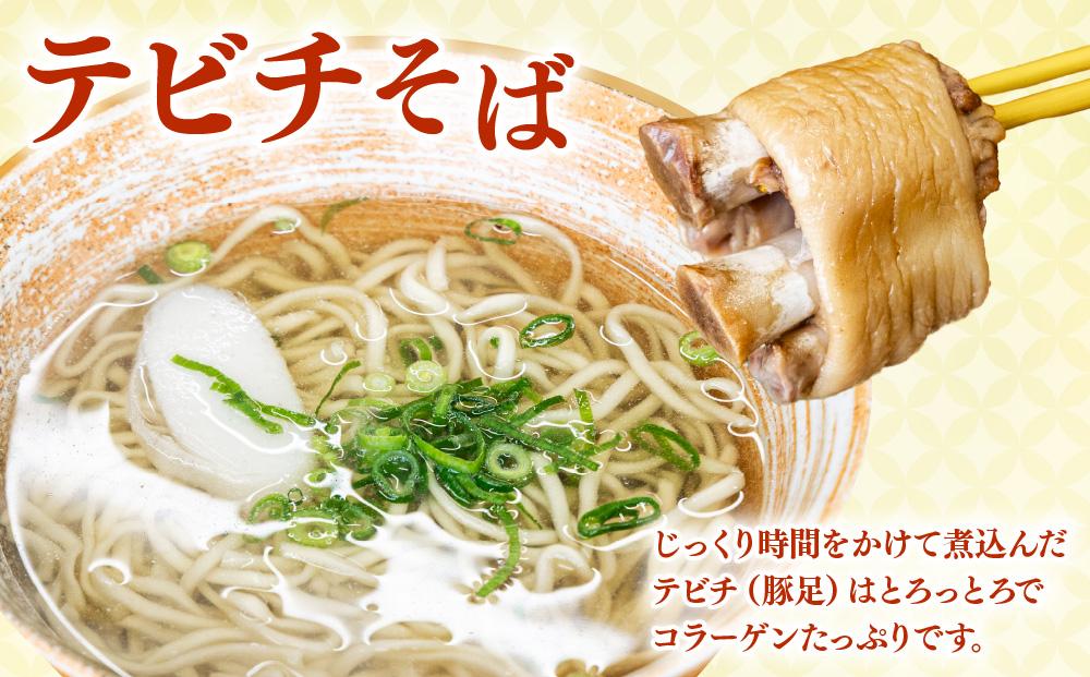 【12ヶ月定期便】「玉家 豊崎店」の沖縄そば詰め合わせ4食セット｜沖縄そば そば 沖縄 おきなわ 麺 麺類 セット 玉家豊崎店 ソーキ 三枚肉 ソーキそば 三枚肉そば テビチ 人気 送料無料(AA030)