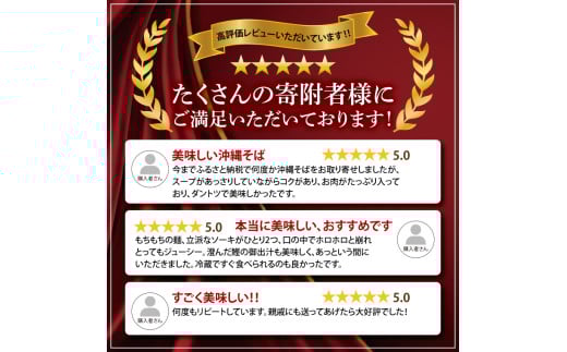 【6ヶ月定期便】「玉家 豊崎店」の三枚肉そば4食セット｜沖縄そば そば 沖縄 おきなわ 麺 麺類 セット玉家豊崎店 定期便 三枚肉 三枚肉そば 人気 送料無料(AA023)