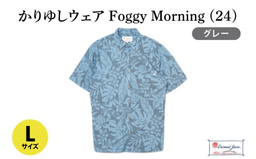 【Coconut Juice】 かりゆしウェア Foggy Morning (24)【カラー：グレー、サイズ：L】｜かりゆし 服 衣服 沖縄 かりゆしウェア おきなわ 沖縄県 豊見城市(CB012)