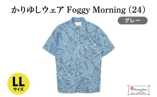 【Coconut Juice】 かりゆしウェア Foggy Morning (24)【カラー：グレー、サイズ：LL】｜かりゆし 服 衣服 沖縄 かりゆしウェア おきなわ 沖縄県 豊見城市(CB013)