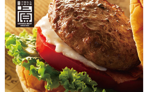 石垣牛ハンバーグセット(8個入)｜肉 お肉 にく 牛肉 ハンバーグ 石垣牛 沖縄 沖縄県 豊見城市 送料無料 人気（AG031）