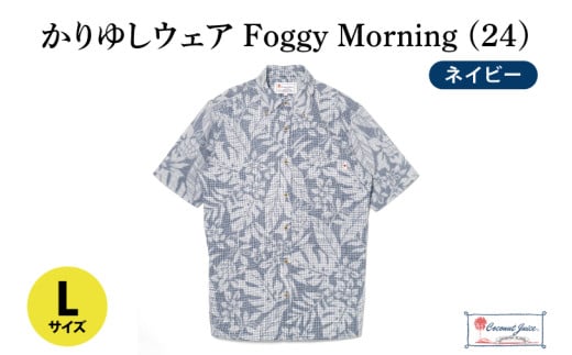 【Coconut Juice】 かりゆしウェア Foggy Morning (24)【カラー：ネイビー、サイズ：L】｜かりゆし 服 衣服 沖縄 かりゆしウェア おきなわ 沖縄県 豊見城市(CB009)