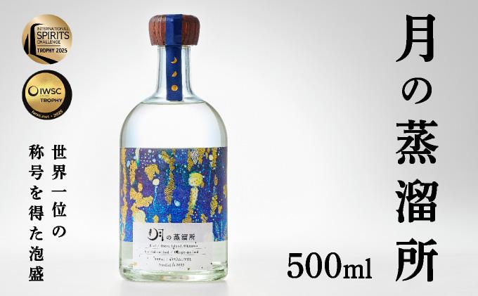 ã2025IWSCæé«è³ãæã®èžæºæ 43床 500mlïœé
ãé
ã¢ã«ã³ãŒã« å¿ åé
é èžçé
å¿ å é
é¡ éæç¡æ ãŠãã¹ã³ ç¡åœ¢æåéºç£ ãŠãã¹ã³ç¡åœ¢æåéºç£ç»é²æ±ºå® äŒçµ±çé
é ã é
é æ²çžç æ²çž è±èŠååž(BY035)