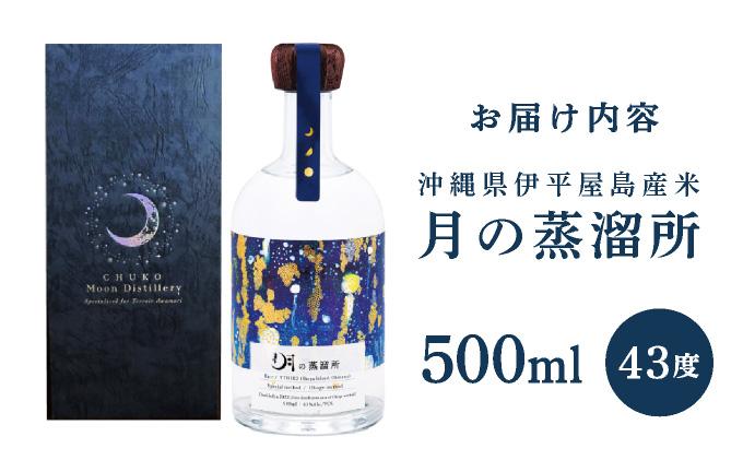 ã2025IWSCæé«è³ãæã®èžæºæ 43床 500mlïœé
ãé
ã¢ã«ã³ãŒã« å¿ åé
é èžçé
å¿ å é
é¡ éæç¡æ ãŠãã¹ã³ ç¡åœ¢æåéºç£ ãŠãã¹ã³ç¡åœ¢æåéºç£ç»é²æ±ºå® äŒçµ±çé
é ã é
é æ²çžç æ²çž è±èŠååž(BY035)