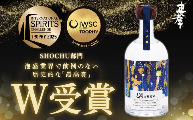 ã2025IWSCæé«è³ãæã®èžæºæ 43床 500mlïœé
ãé
ã¢ã«ã³ãŒã« å¿ åé
é èžçé
å¿ å é
é¡ éæç¡æ ãŠãã¹ã³ ç¡åœ¢æåéºç£ ãŠãã¹ã³ç¡åœ¢æåéºç£ç»é²æ±ºå® äŒçµ±çé
é ã é
é æ²çžç æ²çž è±èŠååž(BY035)