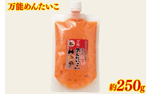 沖縄県産沖縄やまや 辛子めんたいこ約110g イカ明太約150ｇ 万能めんたいこ約250ｇ｜沖縄県 豊見城市 ふるさと納税 めんたいこ 明太子 辛子明太子 イカ いか イカ明太 有色 万能めんたいこ 万能明太子 シークワーサー ご飯のおとも おつまみ 魚卵 魚介類 水産 食品 人気 おすすめ 送料無料（AL007）