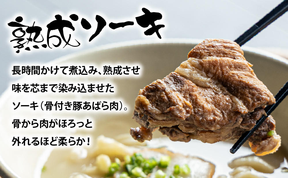 沖縄そば　６食セット【Drive-in Nanachi（ドライブインナナチ）】(BU004-1)