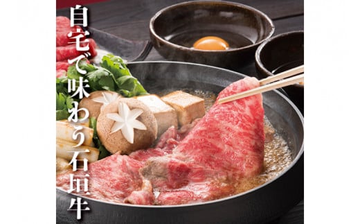 石垣牛＆あぐーご馳走しゃぶしゃぶセット|肉 お肉 にく 牛肉 豚肉 石垣牛 あぐー豚 ロース すき焼き しゃぶしゃぶ セット 沖縄県 豊見城市（AG010）