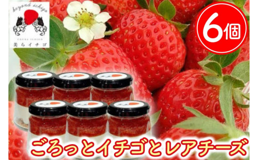 ごろっとイチゴとレアチーズ｜ケーキ スイーツ デザート イチゴ いちご 苺 レアチーズケーキ チーズケーキ プレゼント ギフト 贈り物 人気 沖縄 沖縄県 豊見城市(AX001)