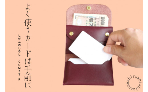 【しぜんのしるし】cometR コンパクトな三つ折り財布(ワックスアッシュブラウン)牛革・日本製(BR006-1)