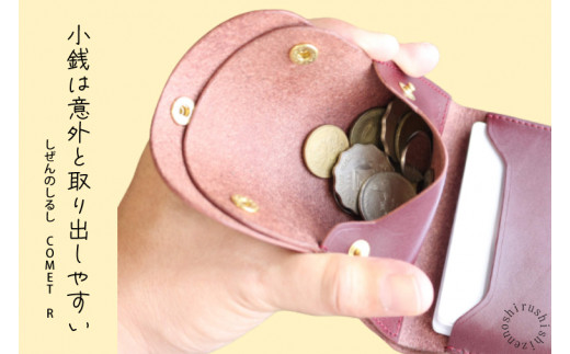 【しぜんのしるし】cometR コンパクトな三つ折り財布(ワックスカーキ)牛革・日本製(BR005)