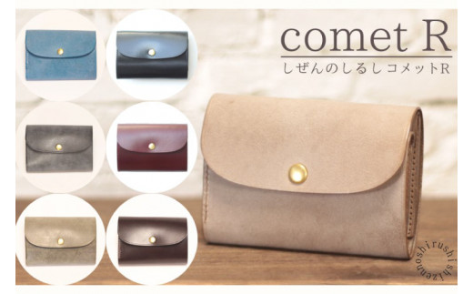 【しぜんのしるし】cometR コンパクトな三つ折り財布(ワックスカーキ)牛革・日本製(BR005)