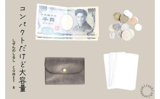 ããããã®ããããcometR ã³ã³ãã¯ããªäžã€æã財åž(ã¯ãã¯ã¹ãã©ãã¯)çé©ã»æ¥æ¬è£œ(BR004)