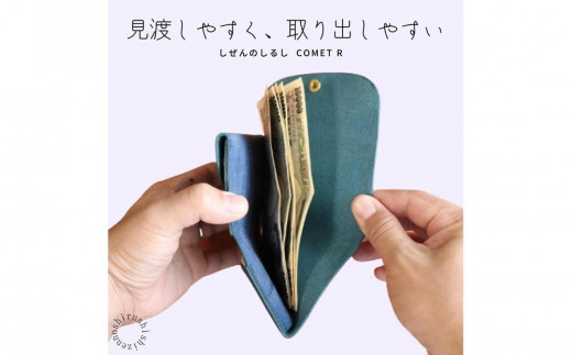 ããããã®ããããcometR ã³ã³ãã¯ããªäžã€æã財åž(ãã©ãã¯)çé©ã»æ¥æ¬è£œ(BR002-1)