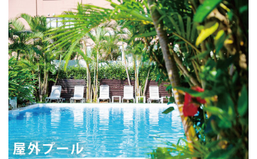 【ホテルグランビューガーデン沖縄】オーシャンビューツインペア宿泊（朝夕食付き）(AZ002)