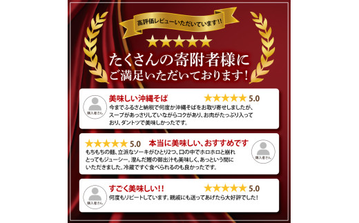 「玉家 豊崎店」の三枚肉そば4食セット | 沖縄そば そば 沖縄 おきなわ 麺 麺類 セット 玉家豊崎店 三枚肉 人気 送料無料(AA004)