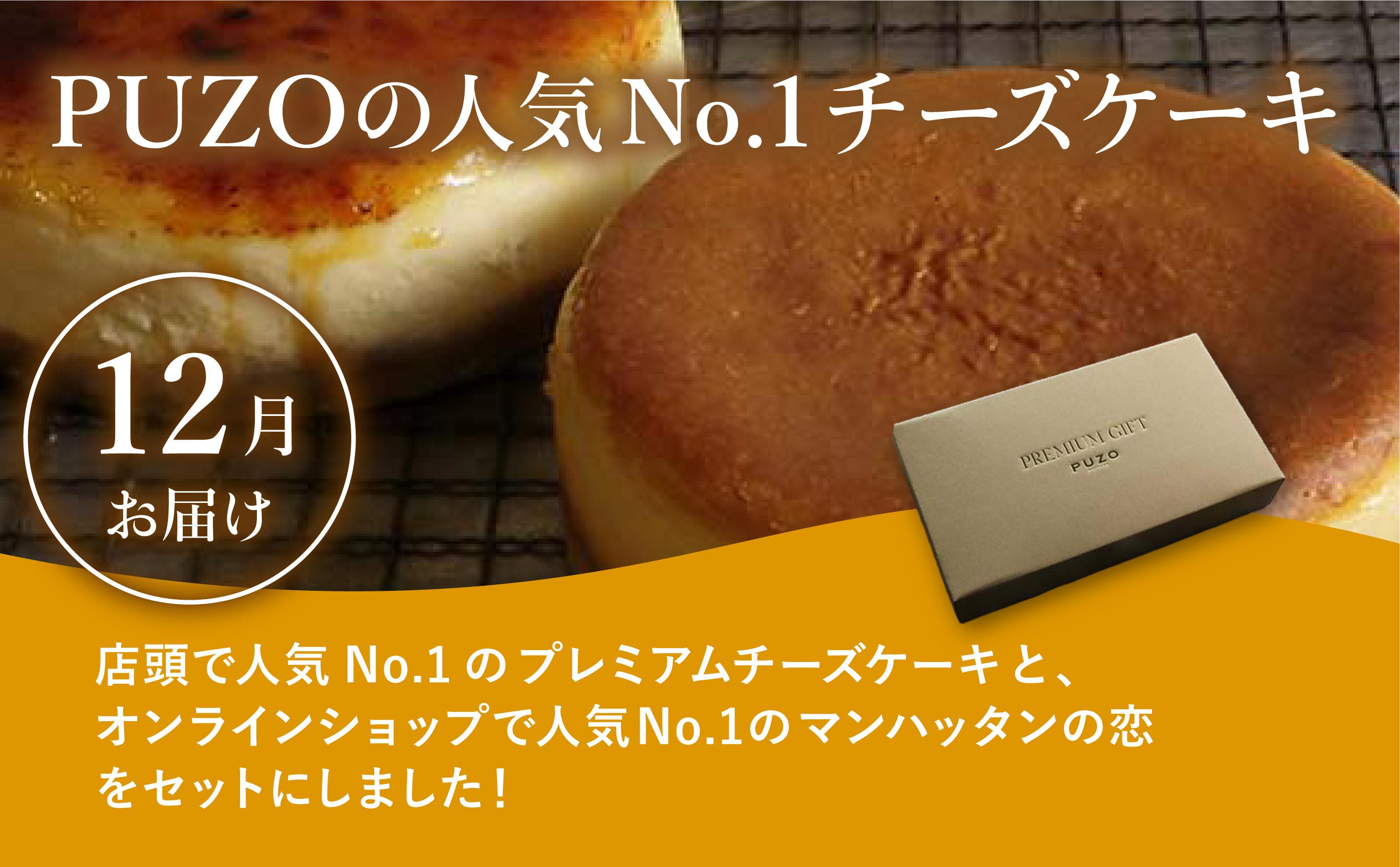 【年6回】豊見城スイーツ人気店の定期便 TE003