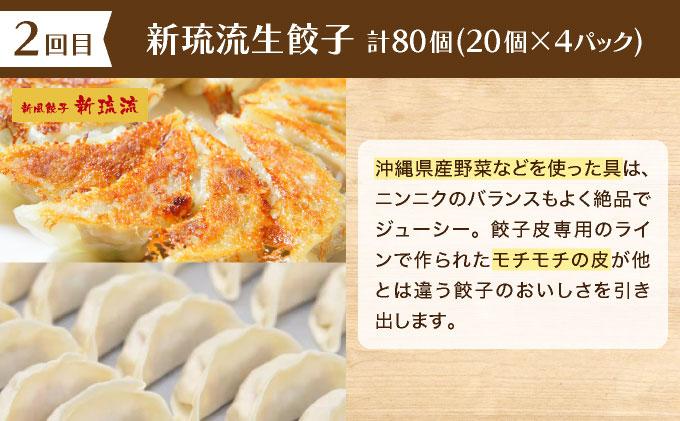 食卓おたすけ定期便（6回コース） TE004