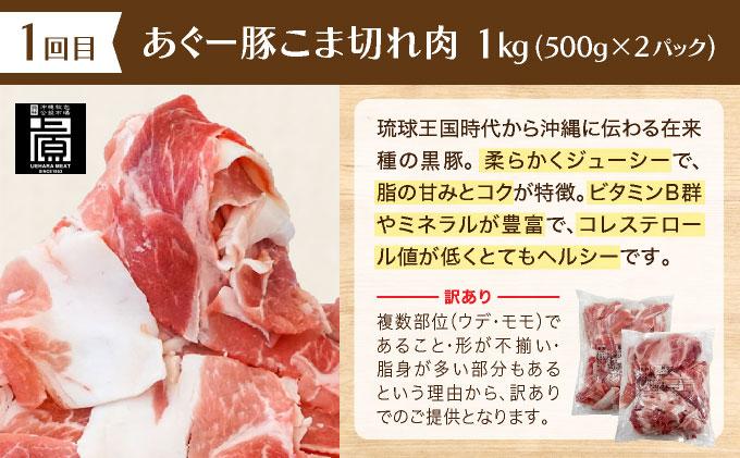 食卓おたすけ定期便（6回コース） TE004