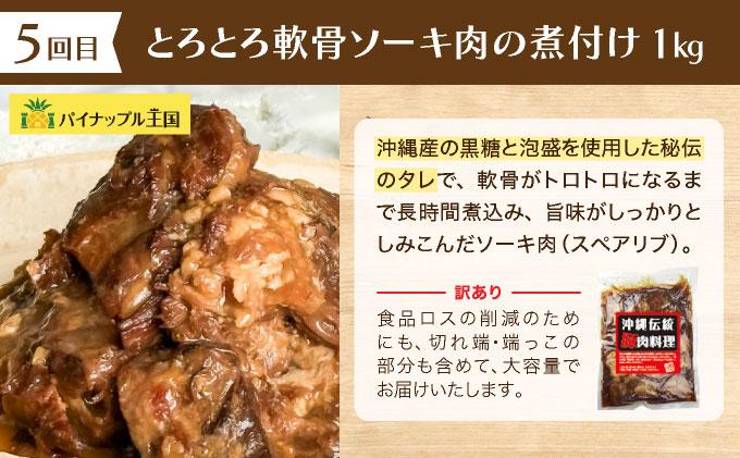 食卓おたすけ定期便（6回コース） TE004