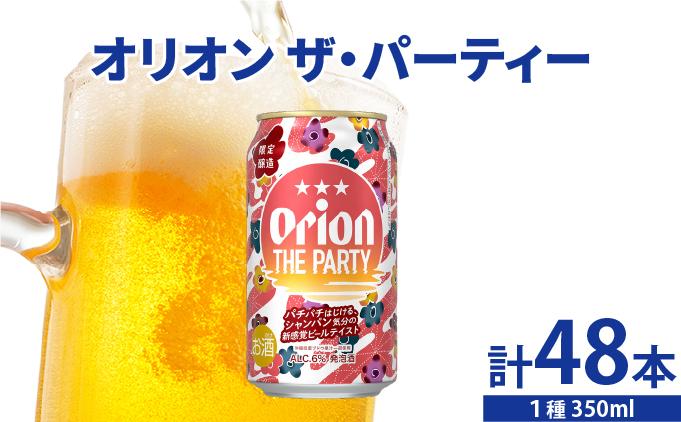繧ェ繝ェ繧ェ繝ウ 繧カ 繝代シ繝繧」繝シ 350mlテ48譛ャ DQ078