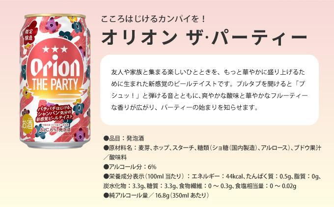 繧ェ繝ェ繧ェ繝ウ 繧カ 繝代シ繝繧」繝シ 350mlテ48譛ャ DQ078