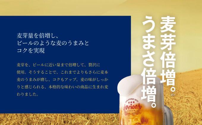 ≪ オリオン麦職人　500ml × 24缶 ≫ 24缶 24本 発泡酒 オリオンビール 麦職人 ビール 沖縄 豊見城市 母の日 父の日 ギフト お歳暮 お中元 誕生日 贈り物 プレゼント おすすめ お酒 宅飲み 送料無料(DQ057)