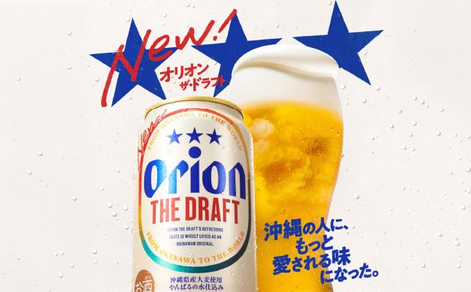 オリオンザ・ドラフト 350ml　12缶化粧箱入り DQ062