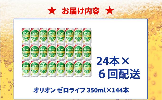 ⪠ãªãªãªã³ãŒãã©ã€ãã350ml à 24猶 6åå®æäŸ¿â« 24猶 24æ¬ çºæ³¡é
ãªãªãªã³ããŒã« 麊è·äºº ããŒã« æ²çž è±èŠååž æ¯ã®æ¥ ç¶ã®æ¥ ã®ãã ãæ³æ® ãäžå
èªçæ¥ èŽãç© ãã¬ãŒã³ã ãããã ãé
å®
飲㿠éæç¡æ(DQ070)