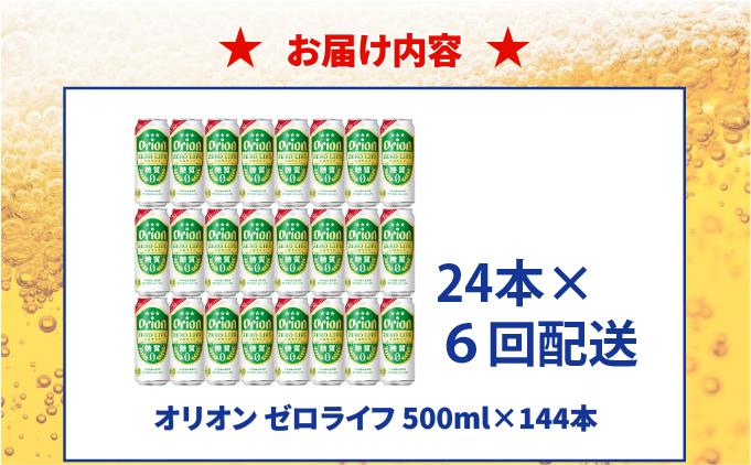 ⪠ãªãªãªã³ãŒãã©ã€ãã500ml à 24猶 6åå®æäŸ¿â« 24猶 24æ¬ çºæ³¡é
ãªãªãªã³ããŒã« 麊è·äºº ããŒã« æ²çž è±èŠååž æ¯ã®æ¥ ç¶ã®æ¥ ã®ãã ãæ³æ® ãäžå
èªçæ¥ èŽãç© ãã¬ãŒã³ã ãããã ãé
å®
飲㿠éæç¡æ(DQ075)