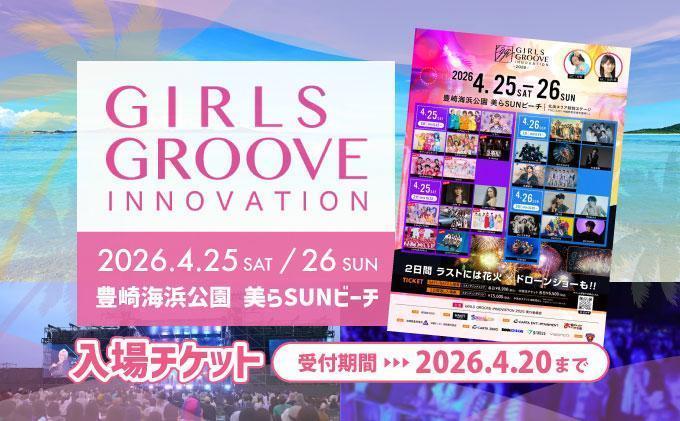 GGI2026 入場チケット4/26 2部