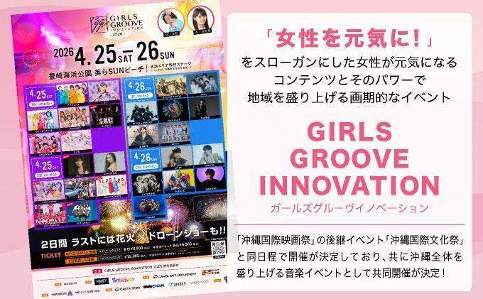 GGI2026 入場チケット4/26 2部