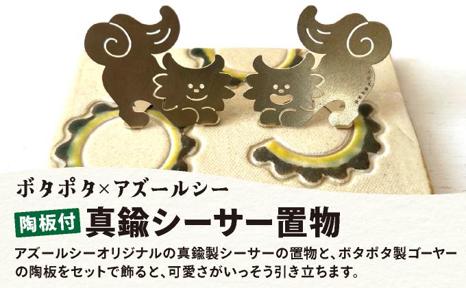 ããŽãŒã€ãŒæé¶æ¿ä»ãããããããŸãã¡ãã£ãããããã³ãã³ããŠã»ã·ãŒãµãŒïŒ AU002