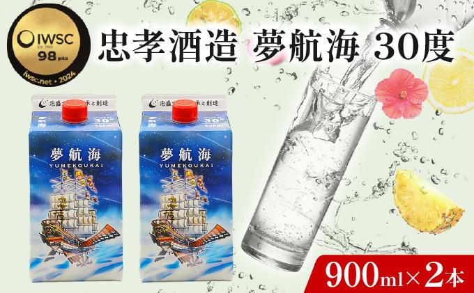 夢航海 紙パック 30度 900ml 2本セット