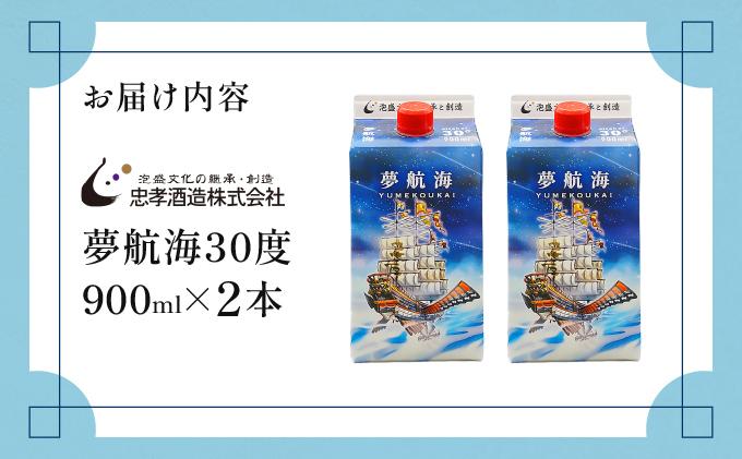 夢航海 紙パック 30度 900ml 2本セット