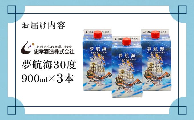 夢航海 紙パック 30度 900ml 3本セット