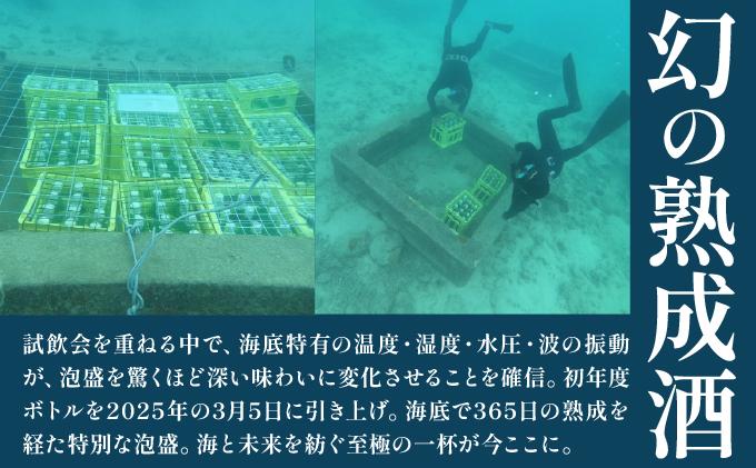 数量限定 『2026海底熟泡盛Tomigusuku Sango』43度 720ml | 泡盛 海底熱 酒 お酒 アルコール 忠孝酒造 蒸留酒 忠孝 酒類 送料無料 ユネスコ 無形文化遺産 ユネスコ無形文化遺産登録決定 伝統的酒造り 酒造 沖縄県 沖縄 豊見城市