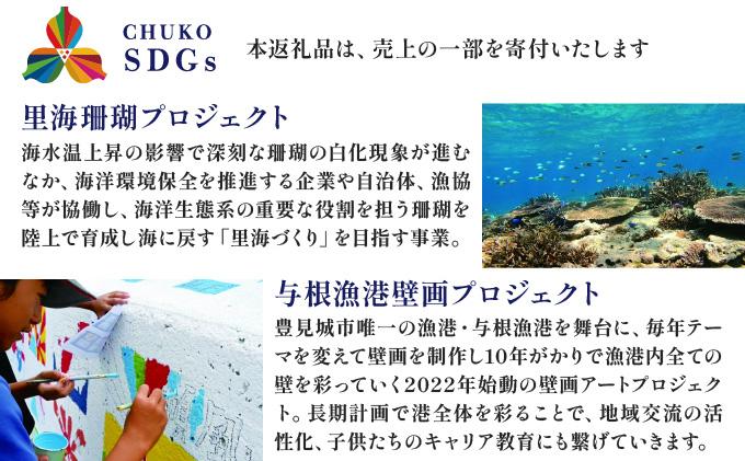 数量限定 『2026海底熟泡盛Tomigusuku Sango』43度 720ml | 泡盛 海底熱 酒 お酒 アルコール 忠孝酒造 蒸留酒 忠孝 酒類 送料無料 ユネスコ 無形文化遺産 ユネスコ無形文化遺産登録決定 伝統的酒造り 酒造 沖縄県 沖縄 豊見城市