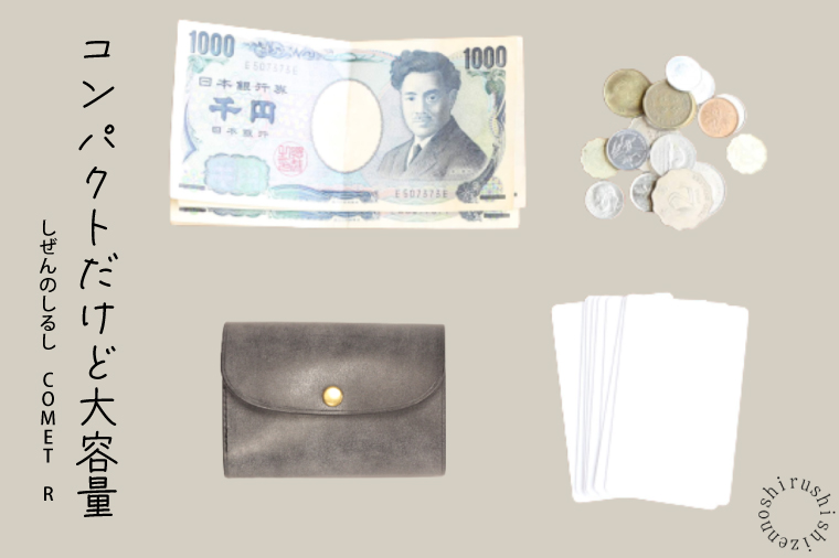 ããããã®ããããcometR ã³ã³ãã¯ããªäžã€æã財åž(ã¯ã€ã³ã¬ãã)çé©ã»æ¥æ¬è£œ(BR001-1)