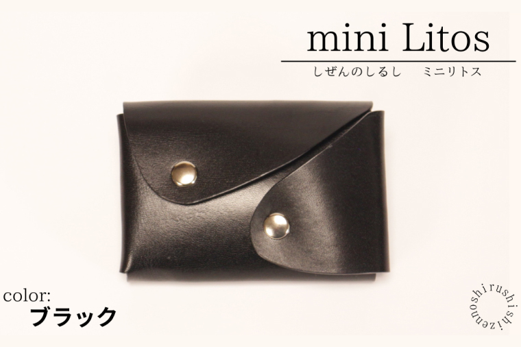 mini Litos ミニリトス 小銭が取りやすいミニ財布 (ブラック) 牛革(BR015)