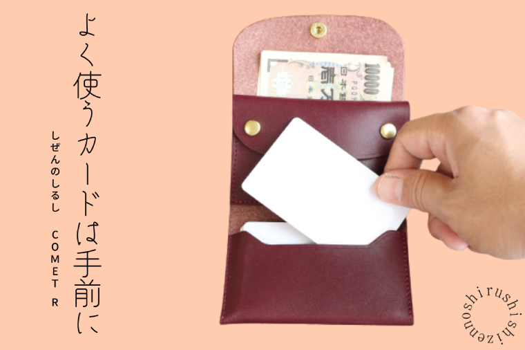 ããããã®ããããcometR ã³ã³ãã¯ããªäžã€æã財åž(ã¯ã€ã³ã¬ãã)çé©ã»æ¥æ¬è£œ(BR001-1)